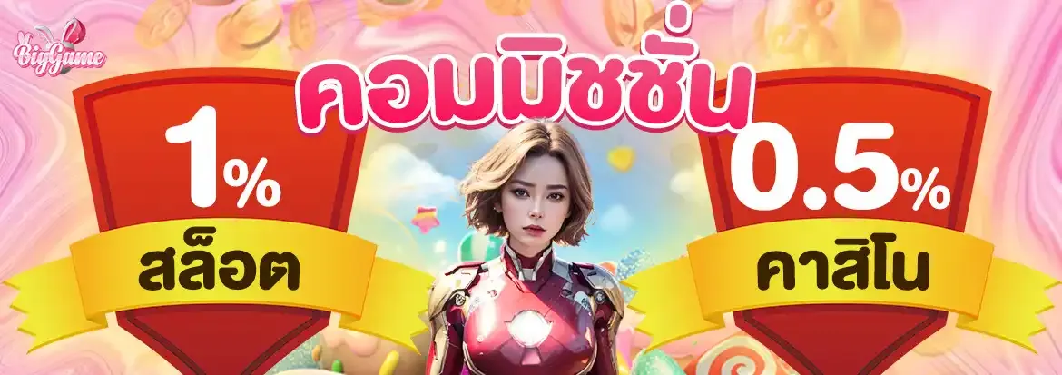 บิ๊ ก เกม สล็อต ทางเข้า