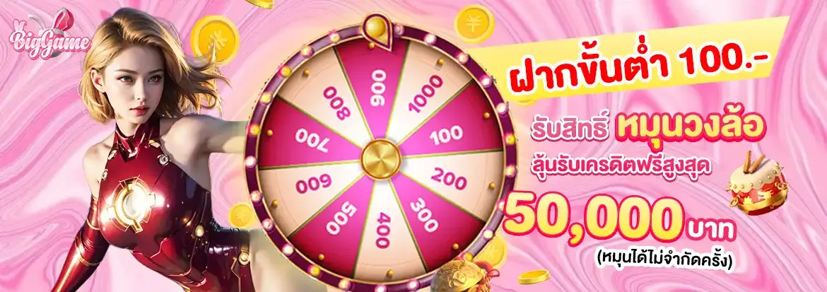 biggame slot